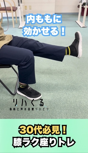 内側広筋筋力増強