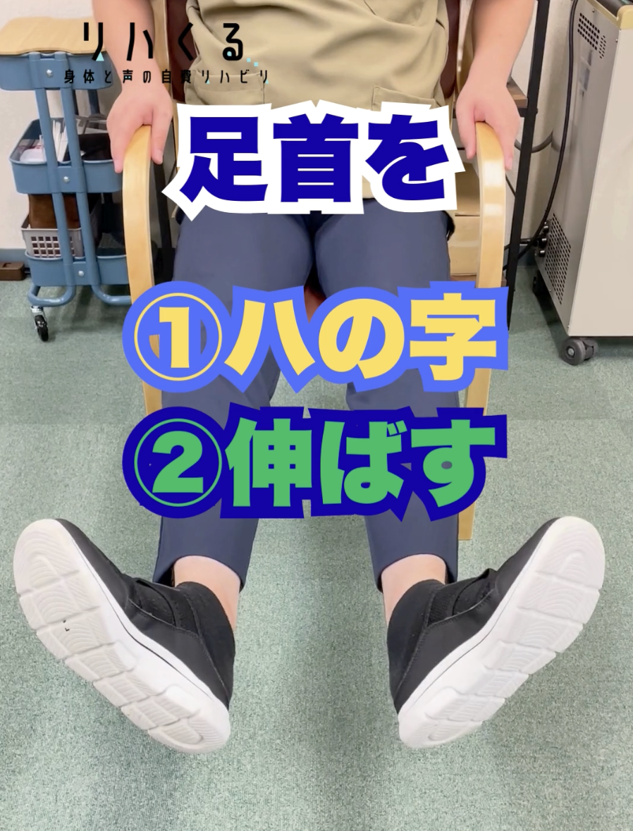 背屈セルフケア