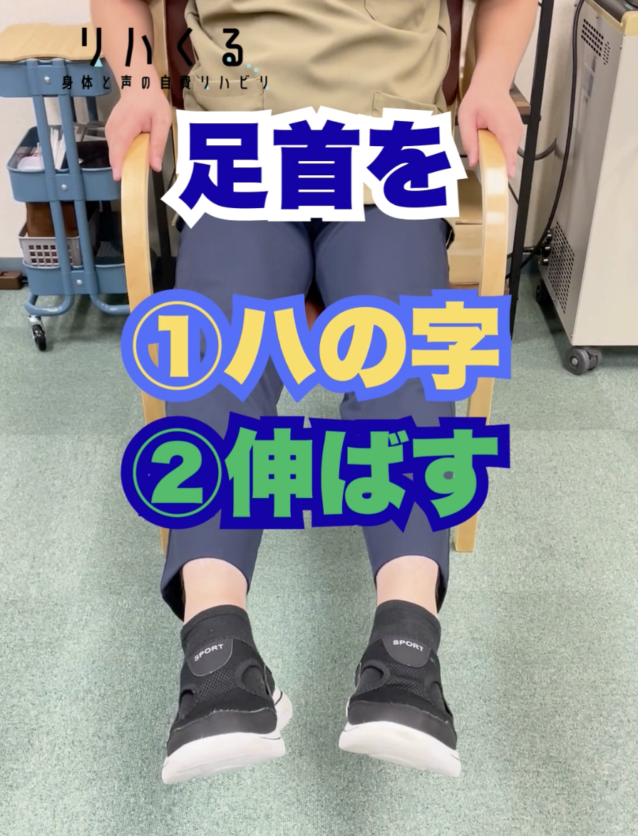 背屈セルフケア